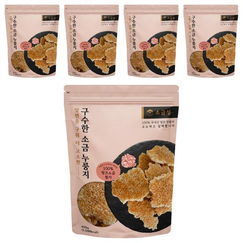 소금성 양면구워 구수한 소금 누룽지, 5개, 450g