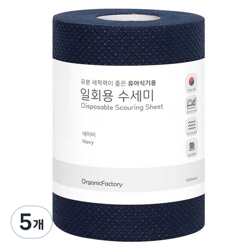 오가닉팩토리 일회용 수세미, 네이비, 5개, 60개입