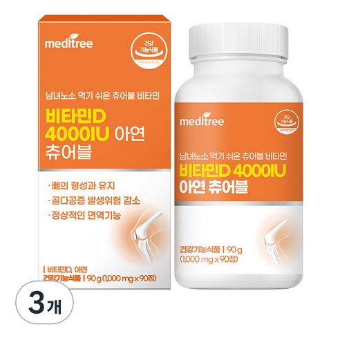 메디트리 츄어블 비타민D 4000IU 아연 90g