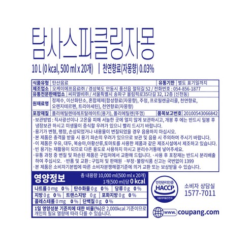상쾌한 자몽의 맛과 높은 소비자 만족도를 갖춘 음료