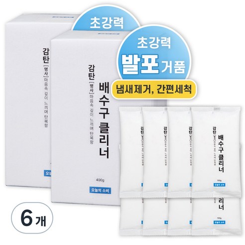 오늘의소비 감탄 배수구클리너, 400g, 6개