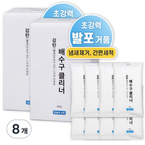 오늘의소비 감탄 배수구클리너, 400g, 8개