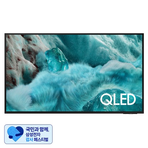 [삼성 감사 페스티벌] 삼성전자 4K UHD QLED TV, 138cm(55인치), KQ55QF7AAFXKR, 벽걸이형, 방문설치
