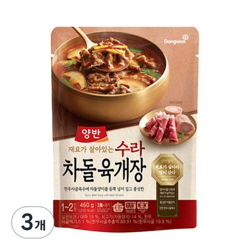 양반 수라 차돌육개장, 460g, 3개