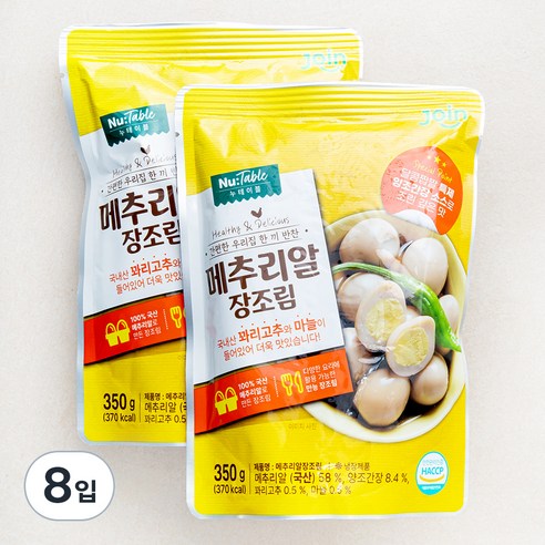 조인 누테이블 메추리알 장조림, 350g, 8입
