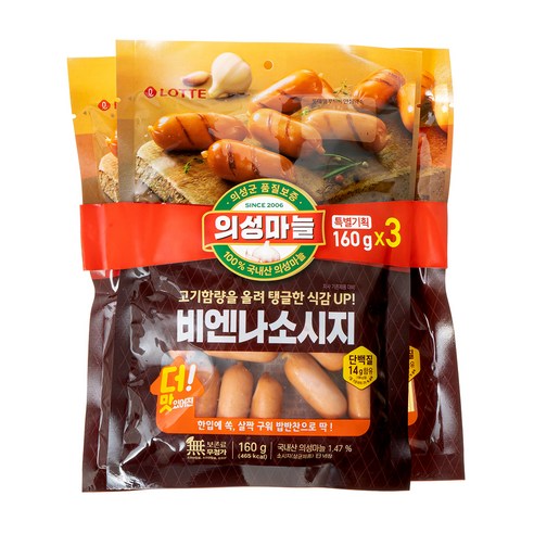 마늘향을 듬뿍 담은 롯데햄 의성 마늘 비엔나 소시지로 식탁에 풍미를 더하세요.