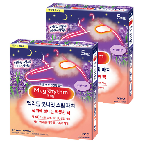 멕리듬 굿나잇 스팀 패치 라벤더향 5p, 2개
