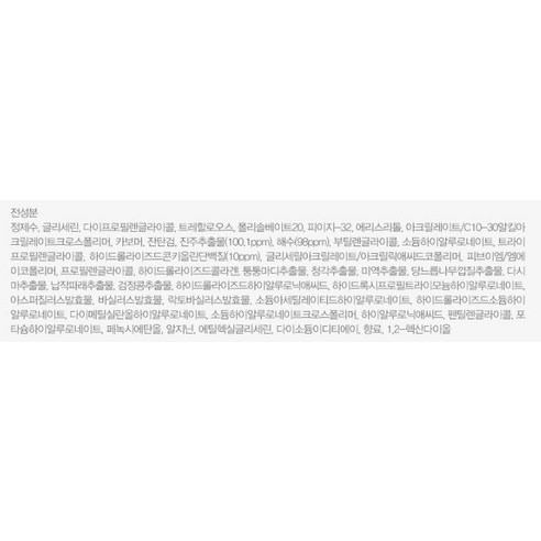 美容  護膚  基礎  化妝品  皮膚  爽膚水  乳液  滋潤  滋潤  水分