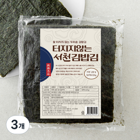 서천김 터지지않는 두터운 김밥김, 2.4g, 3개, 50매