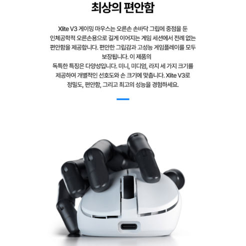 펄사 Xlite V3: 손끝으로 느껴지는 승리의 감각