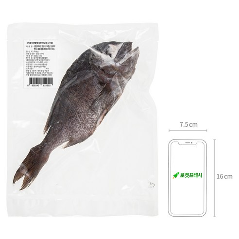 맛 좋기로 소문난 남해 미조 반건조 참돔