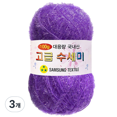 yarna 대용량 고급 수세미 뜨개실 100g, 113 보라, 3개