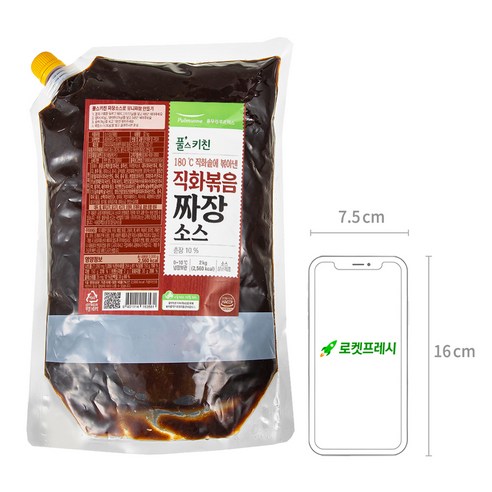 풀스키친 짜장소스: 고소하고 짭조름한 맛의 비결