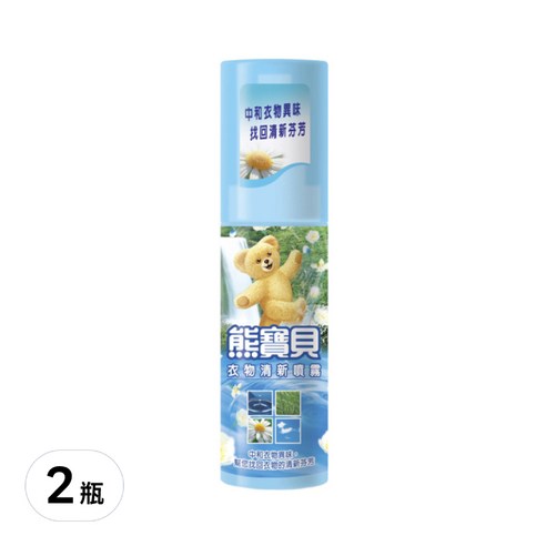 衣物清新噴霧 100ml 1罐 森林瀑布 噴霧 芳香 熊寶貝 織品噴霧 柔軟精衣物香氛