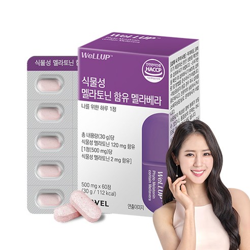 웰업 로엘 식물성 멜라토닌 함유 멜라베라 60p, 30g, 1개