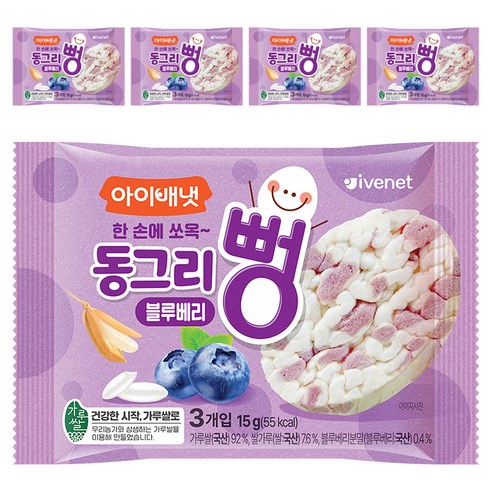 아이배냇 유아용 동그리뻥 쌀과자, 블루베리맛, 15g, 5개