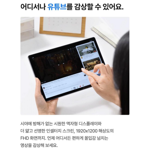 다재다능한 성능의 베이직탭