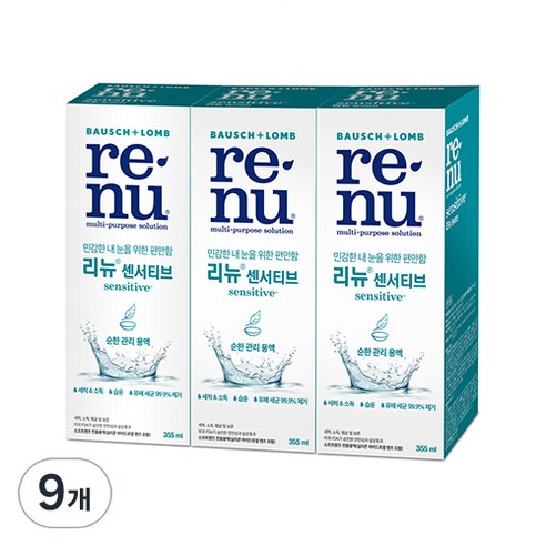 리뉴 센서티브 렌즈 세정액, 355ml, 9개