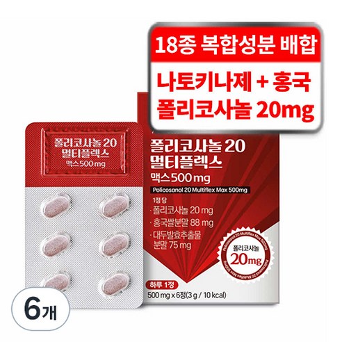 케어란스 폴리코사놀 20 멀티플렉스 맥스 500mg 3g, 4개, 6정
