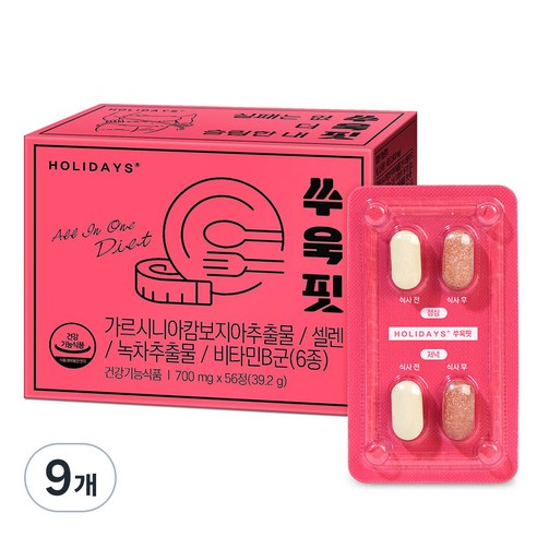 홀리데이즈 쑤욱핏, 56정, 9개
