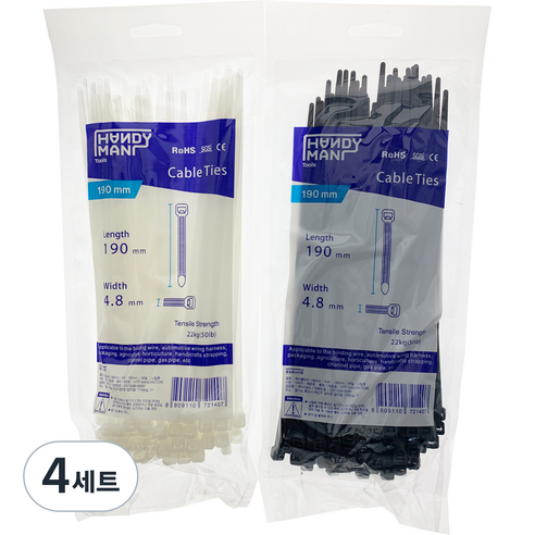 핸디맨 케이블타이 190mm 블랙 100p + 화이트 100p, 4세트