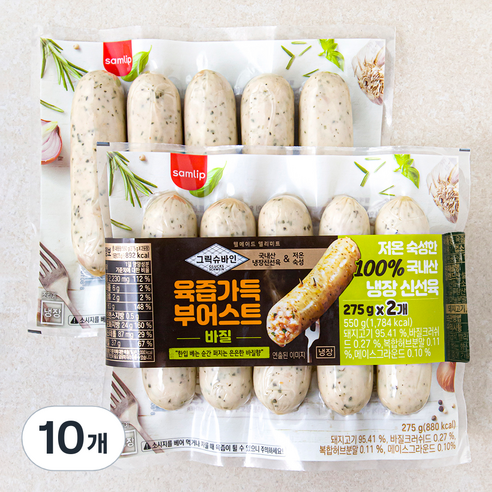 그릭슈바인 육즙 가득 부어스트 바질 소시지, 275g, 10개