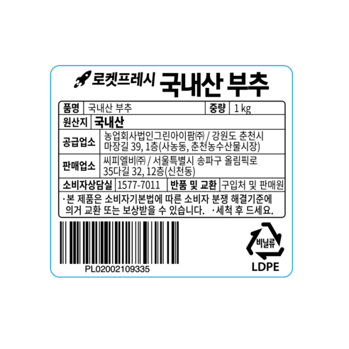 국내산 부추, 1kg, 1개