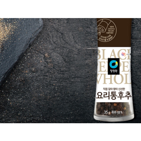 갓 갈아 쓰는 신선함으로 요리의 품격을 높이다