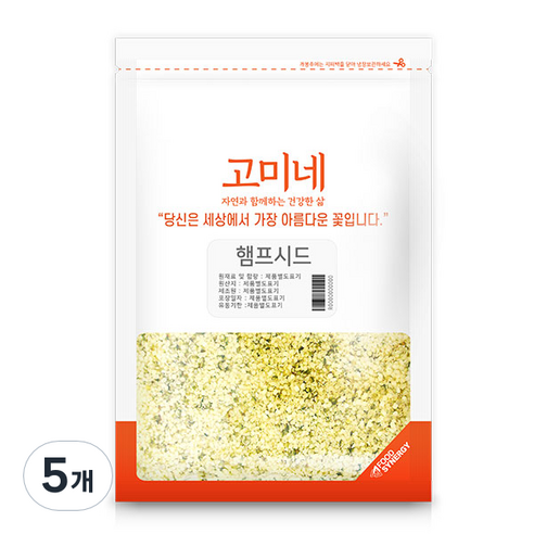 고미네 햄프씨드, 500g, 5개