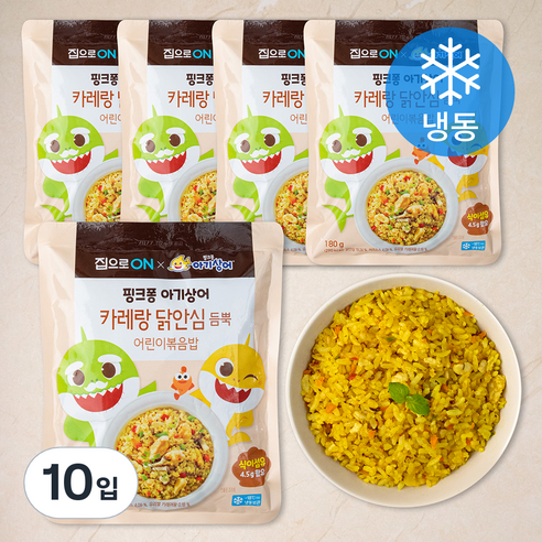 집으로온 카레랑 닭안심듬뿍 어린이볶음밥 (냉동), 180g, 10입