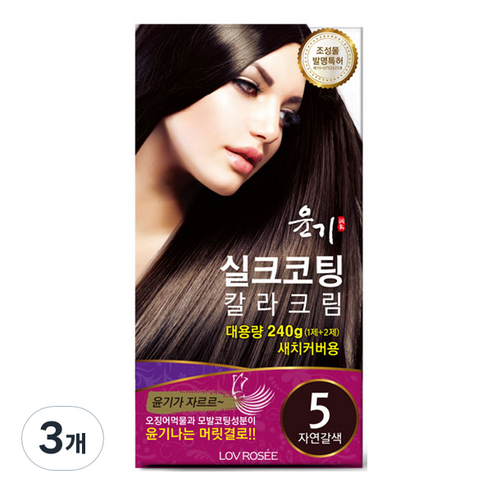 로브로제 윤기 실크코팅 칼라크림 염모제 5호, 5호(자연갈색), 3개