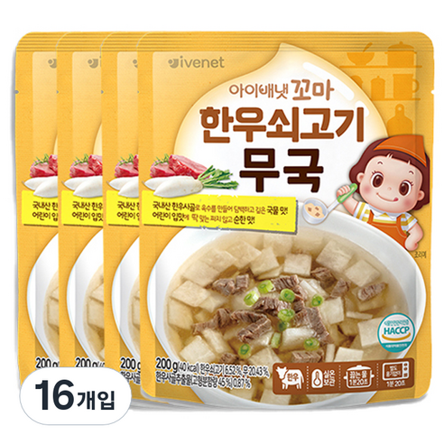 아이배냇 꼬마 유아국, 쇠고기 무국, 200g, 16개