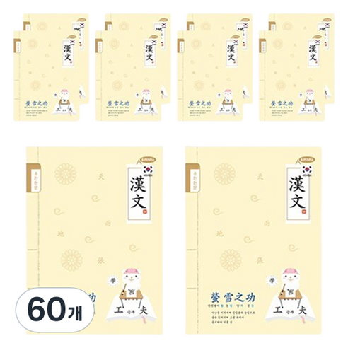 펜피아 1000 초등 8칸 한문 제본노트, 옐로우(C), 60개