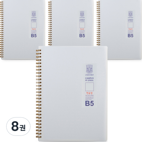 OXFORD 밀크PP 80매 무지 노트 B5, 8권