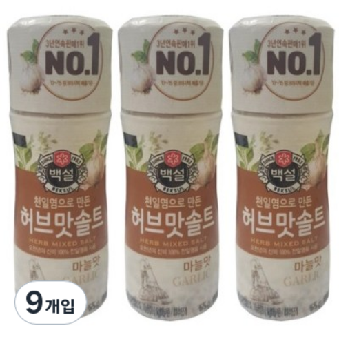백설 허브맛솔트 마늘맛, 55g, 9개
