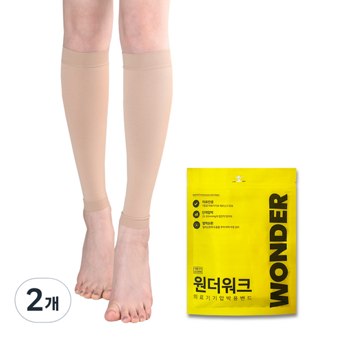 원더워크 의료용압박스타킹 종아리형 베이지색, 2개, 종아리/무릎형