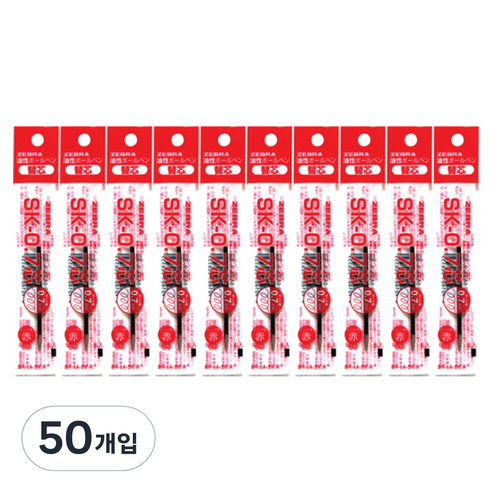 제브라 유성잉크 SK 리필심 0.7mm, 적색, 50개