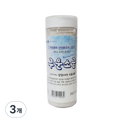 소금성 구운소금 가는입자 용기형, 250g, 3개