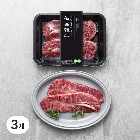 횡성한우 1등급 부채살 구이용 (냉장), 200g, 3개