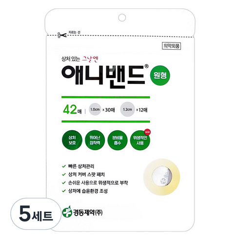 경동제약 애니밴드 반창고 원형 1cm 30p + 1.2cm 12p 세트, 42개, 5세트