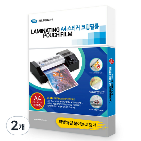 로드메일코리아 고급형 코팅필름 코팅지 100mic, A4 스티커코팅지, 100매