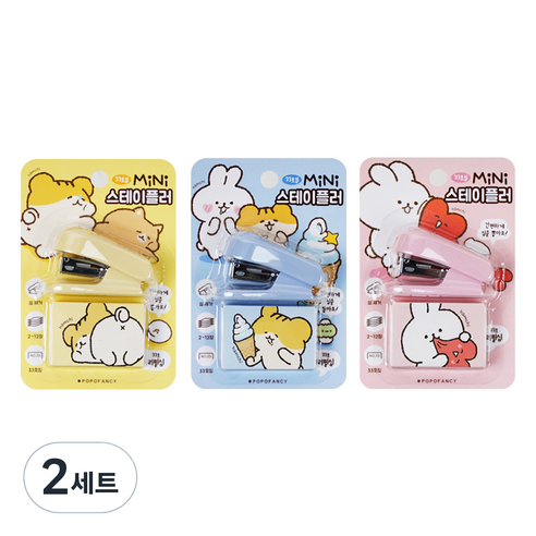 포포팬시 2000 햄치 미니 스테이플러 3종 + 33호침 3종, 옐로우, 블루, 핑크, 2세트