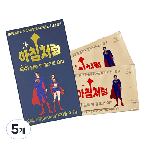 아침처럼 글루타치온 함유 필름형 숙취해소제 2회분 2p, 0.7g, 5개