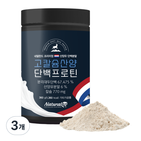 네추럴라이즈 고칼슘 산양단백 프로틴, 360g, 3개