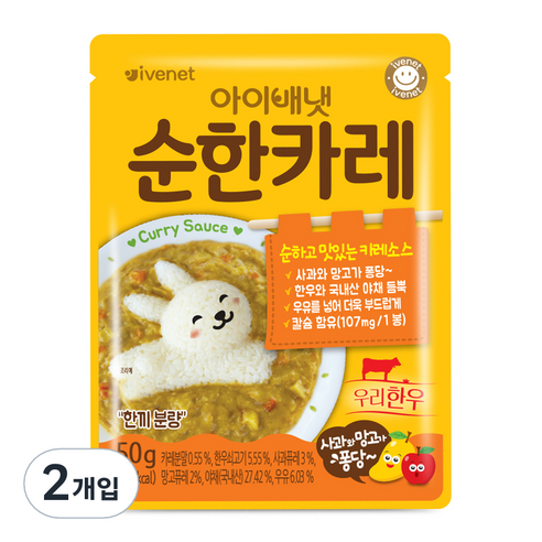 아이배냇 베베 처음먹는 순한 즉석 카레, 순한맛, 50g, 2개