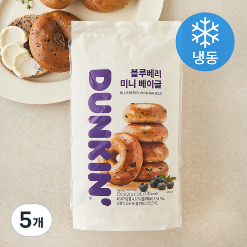 던킨도너츠 블루베리 미니 베이글 (냉동), 250g, 5개