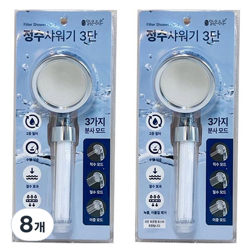 지앤디맑은하루 정수 샤워기 3단, 8개