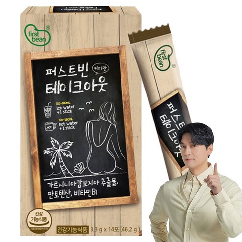퍼스트빈 한미양행 테이크아웃 커피맛 14p, 46.2g, 1개 - 가르시니아 | 쿠팡