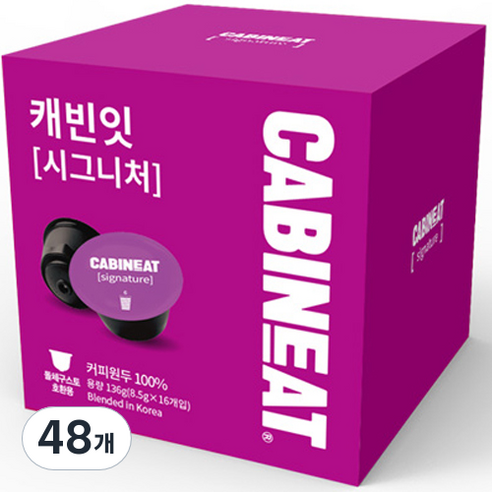 캐빈잇 시그니처 캡슐커피, 8.5g, 48개