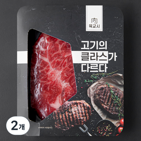 육교시 한우 부채살 1등급 구이용 (냉장), 150g, 2개